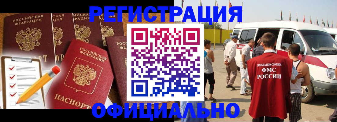 прописка для школы в Жирновске