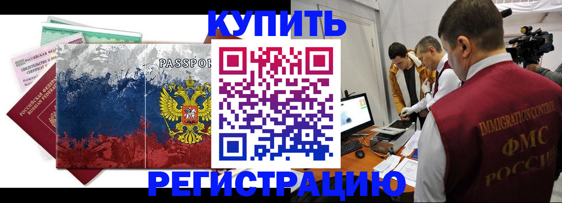 временная регистрация собственник в Жирновске